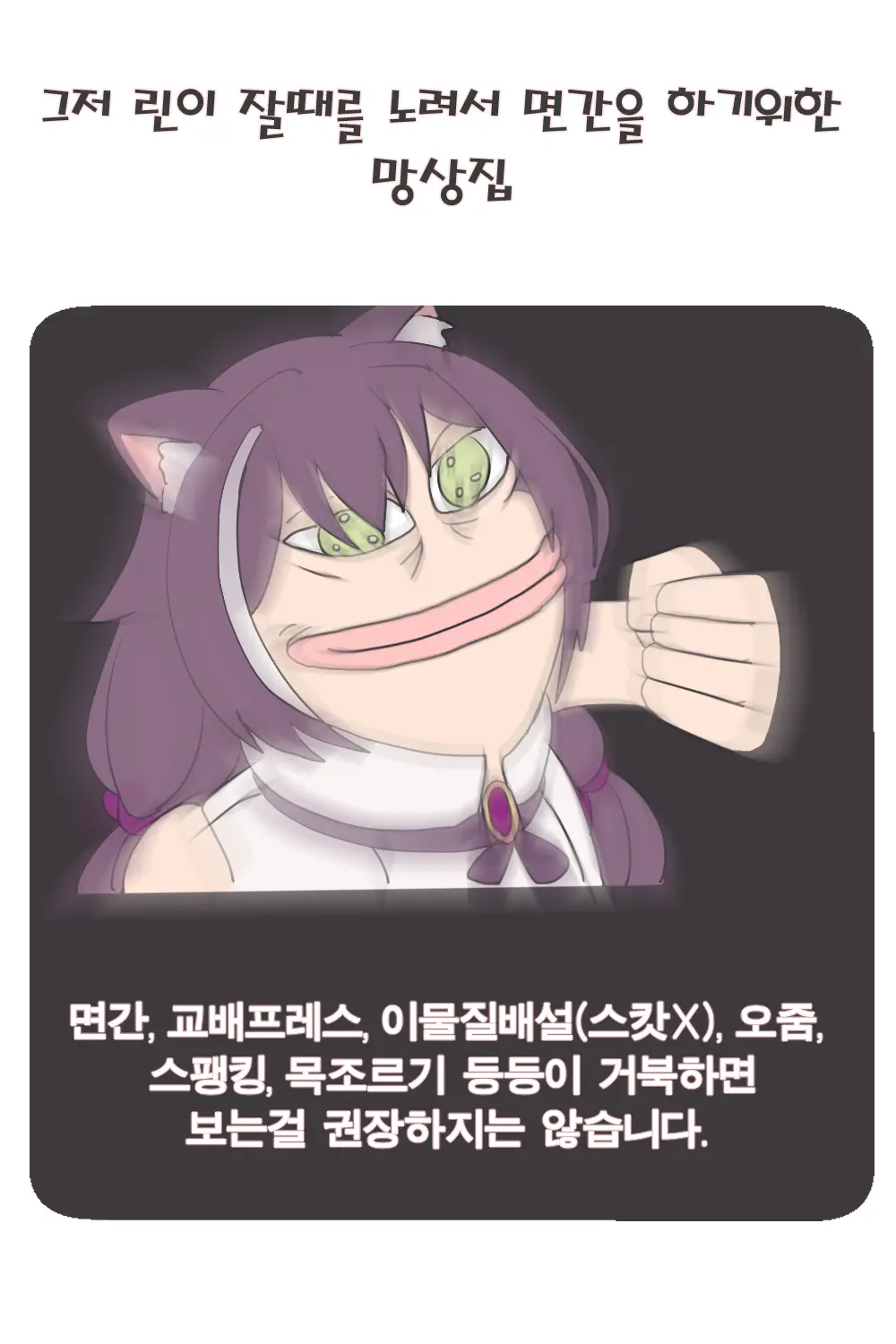 Rin (PriConne) Suikan